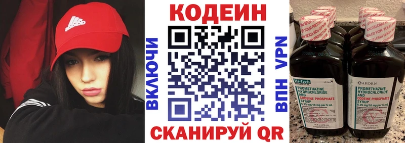 hydra зеркало  Арск  Кодеиновый сироп Lean Purple Drank 