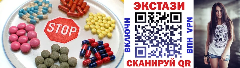 Экстази диски  Арск 