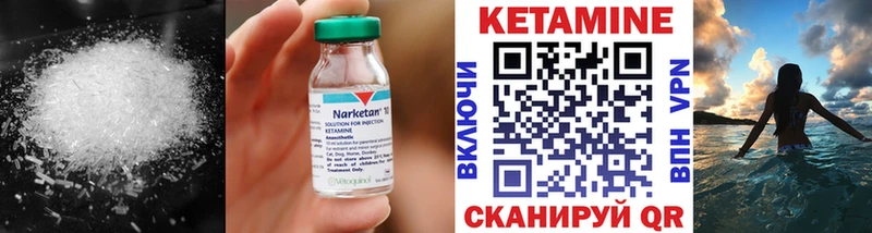 Кетамин VHQ  купить наркоту  блэк спрут вход  Арск 