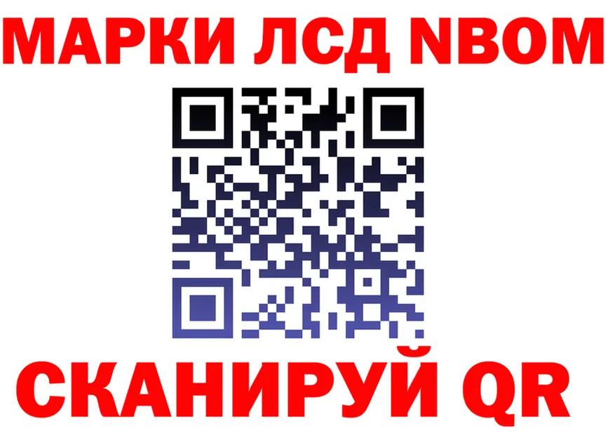 Марки 25I-NBOMe 1500мкг ТОР это omg Арск