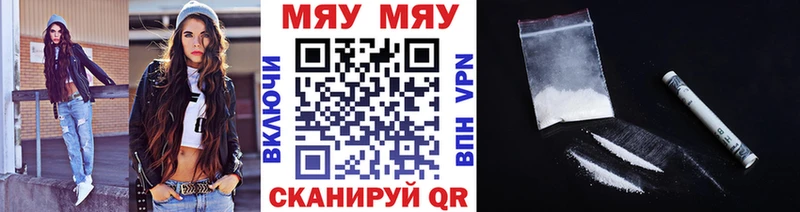 МЕФ VHQ  наркота  Арск 