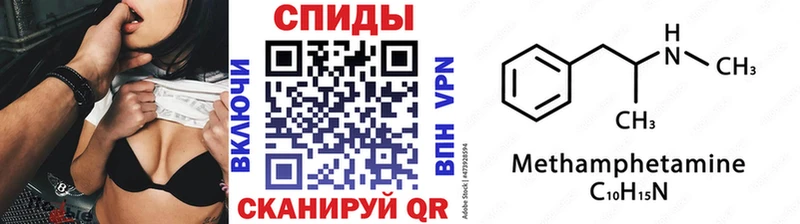 МЕТАМФЕТАМИН Methamphetamine  гидра ТОР  Арск 
