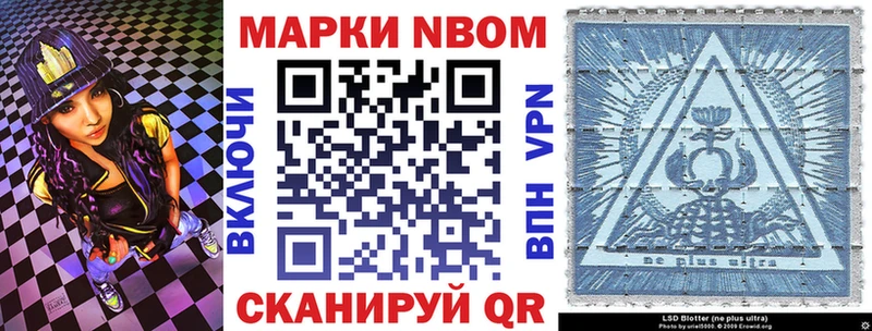 Марки N-bome 1,8мг  цены   Арск 